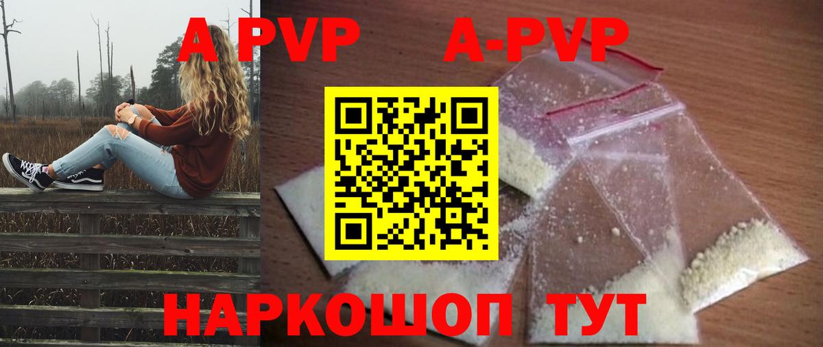 APVP мука  Alfa_PVP VHQ  А ПВП СК КРИС  Дербент  Вход с VPN 