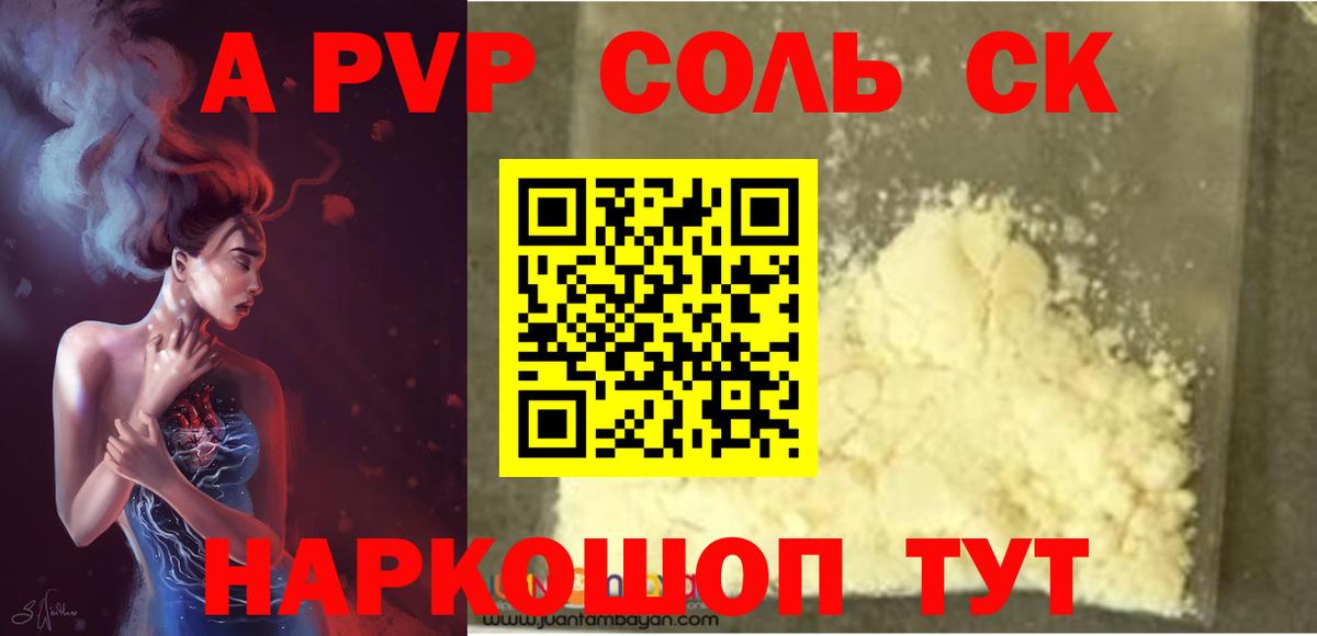 A PVP мука Дербент