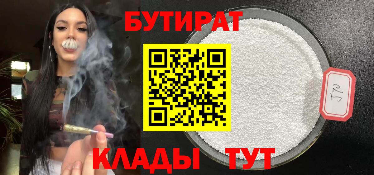 Дербент  Бутират вода  Вход с VPN 