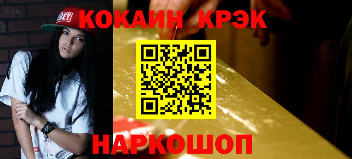Кокаин Колумбийский  Кокаин Эквадор  Вход с VPN  Дербент 
