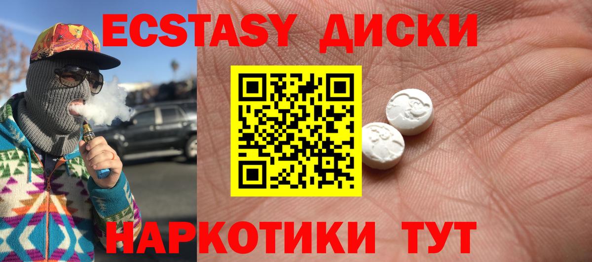 Экстази ешки Дербент