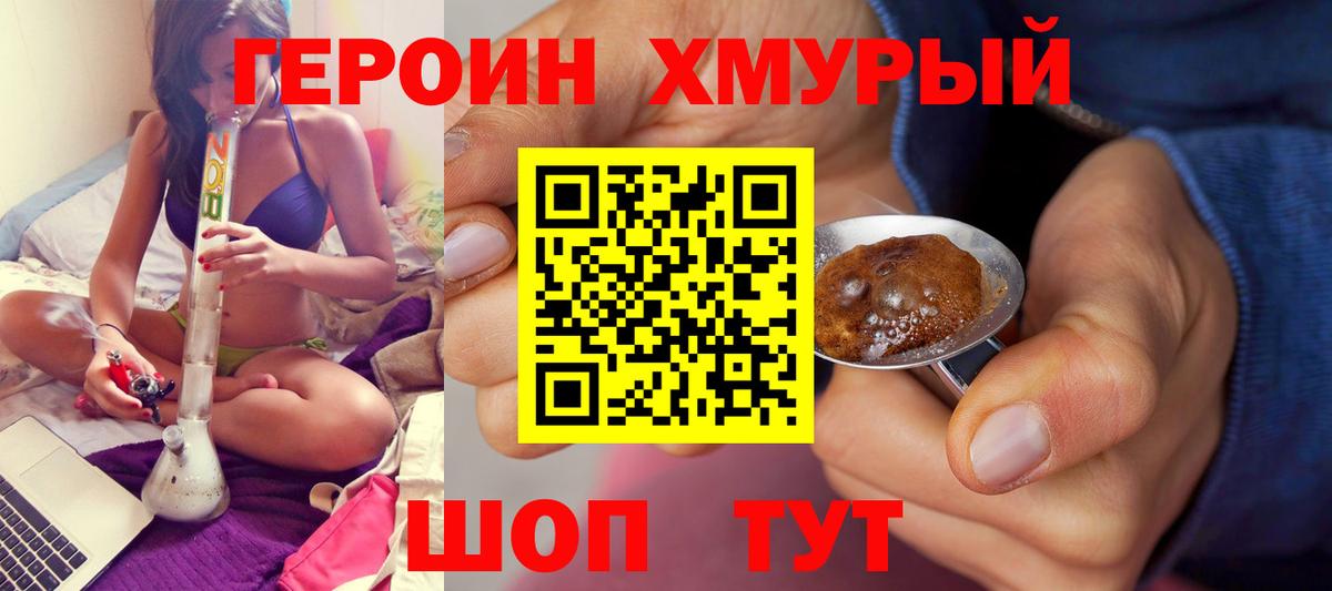 Дербент  ГЕРОИН  Вход с VPN  ГЕРОИН белый 