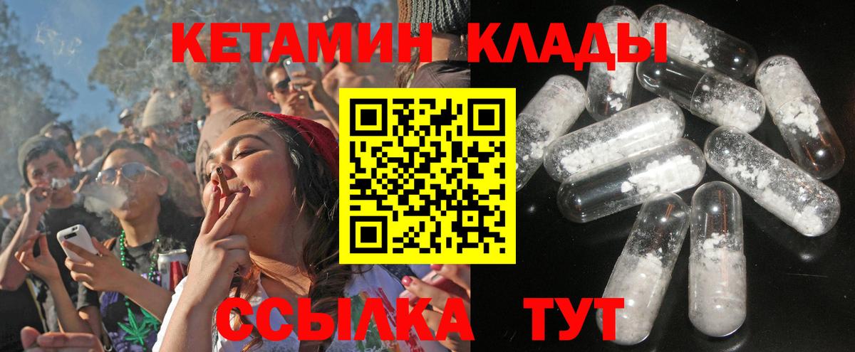 Кетамин ketamine Дербент