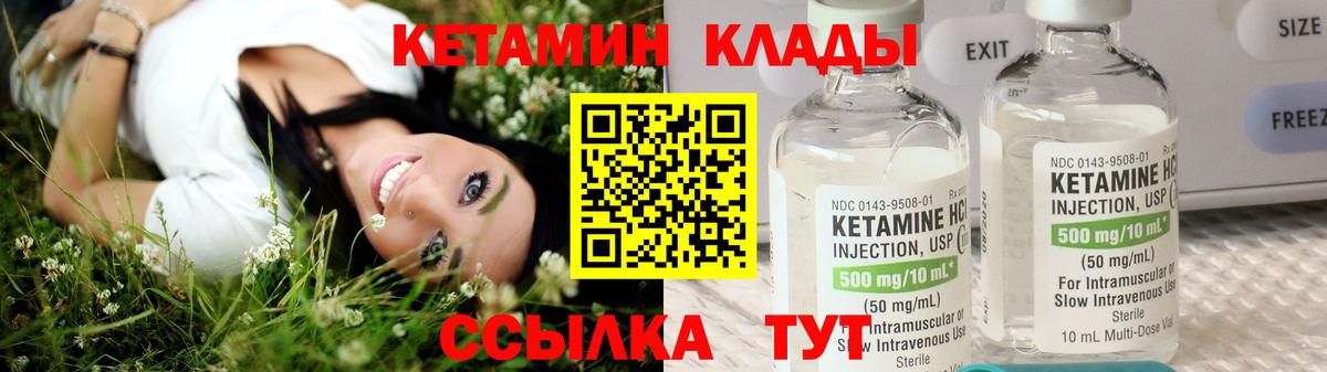 Кетамин ketamine  КЕТАМИН VHQ  Вход с VPN  мега   Дербент 