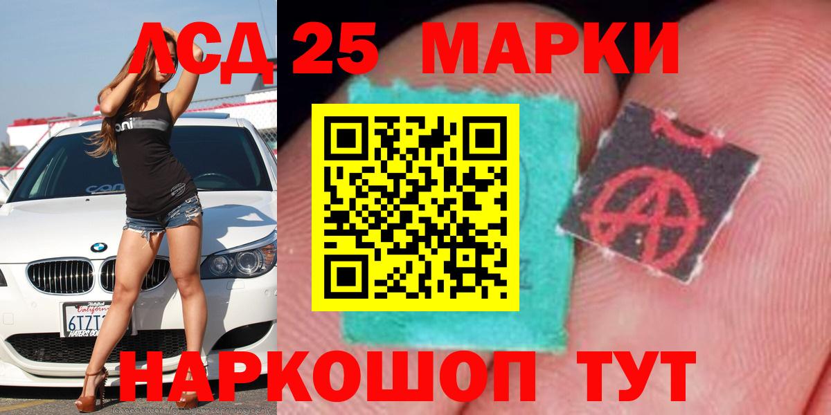 ЛСД экстази  Лсд 25 экстази кислота  Вход с VPN  Дербент  LSD-25 экстази кислота 