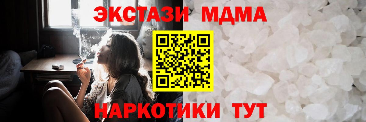MDMA crystal  MDMA VHQ  Вход с VPN  МДМА  Дербент 