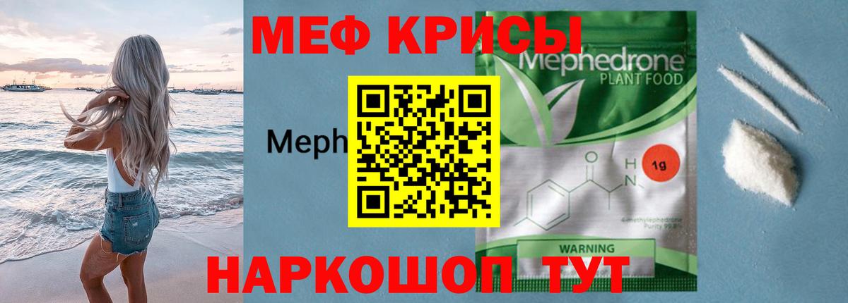 Дербент  МЯУ-МЯУ  Вход с VPN  Мефедрон кристаллы  МЯУ-МЯУ mephedrone 
