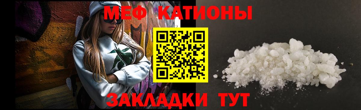 Меф мяу мяу кристаллы Дербент