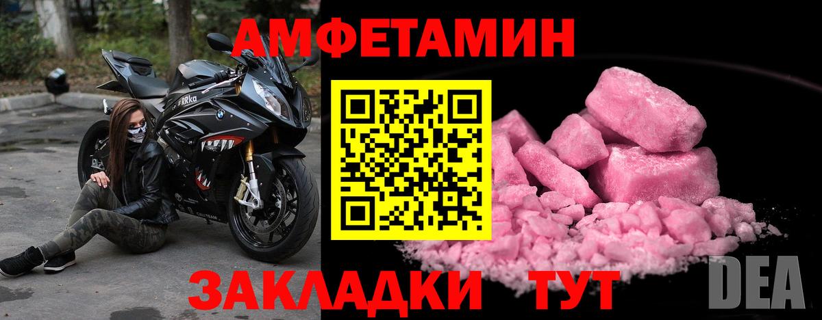 Первитин кристалл Дербент
