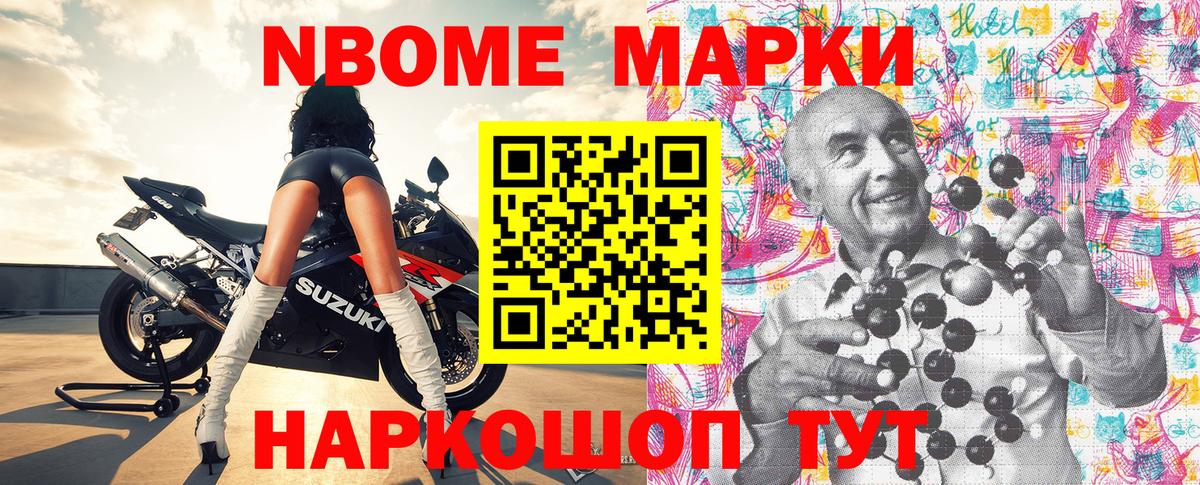 Наркотические марки 1,8мг Дербент