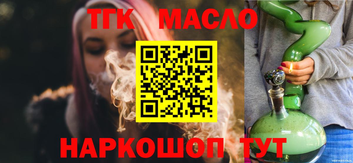 Дербент  ТГК концентрат  Вход с VPN 